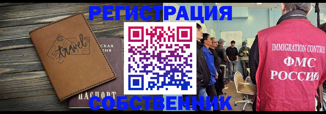 прописка от собственника в Кимрах