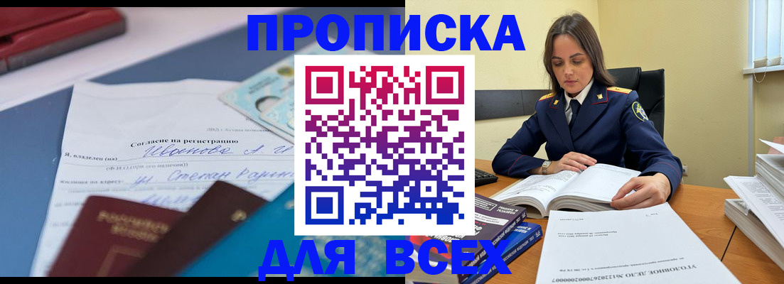 временная регистрация адрес в Кимрах