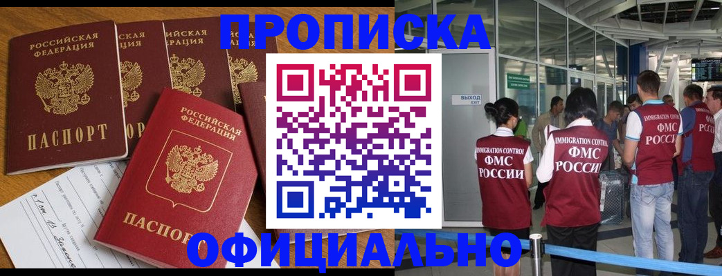 временная регистрация 2025 в Кимрах