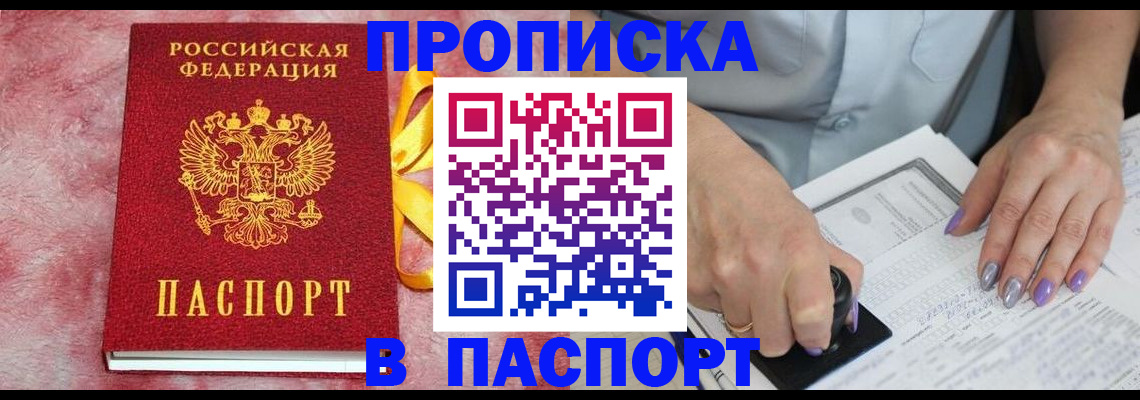 прописка для кредита в Кимрах